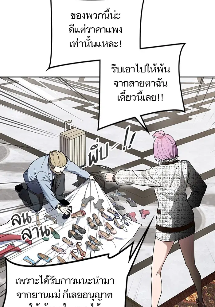 Tower of God ตอนที่ 581 หน้า 115