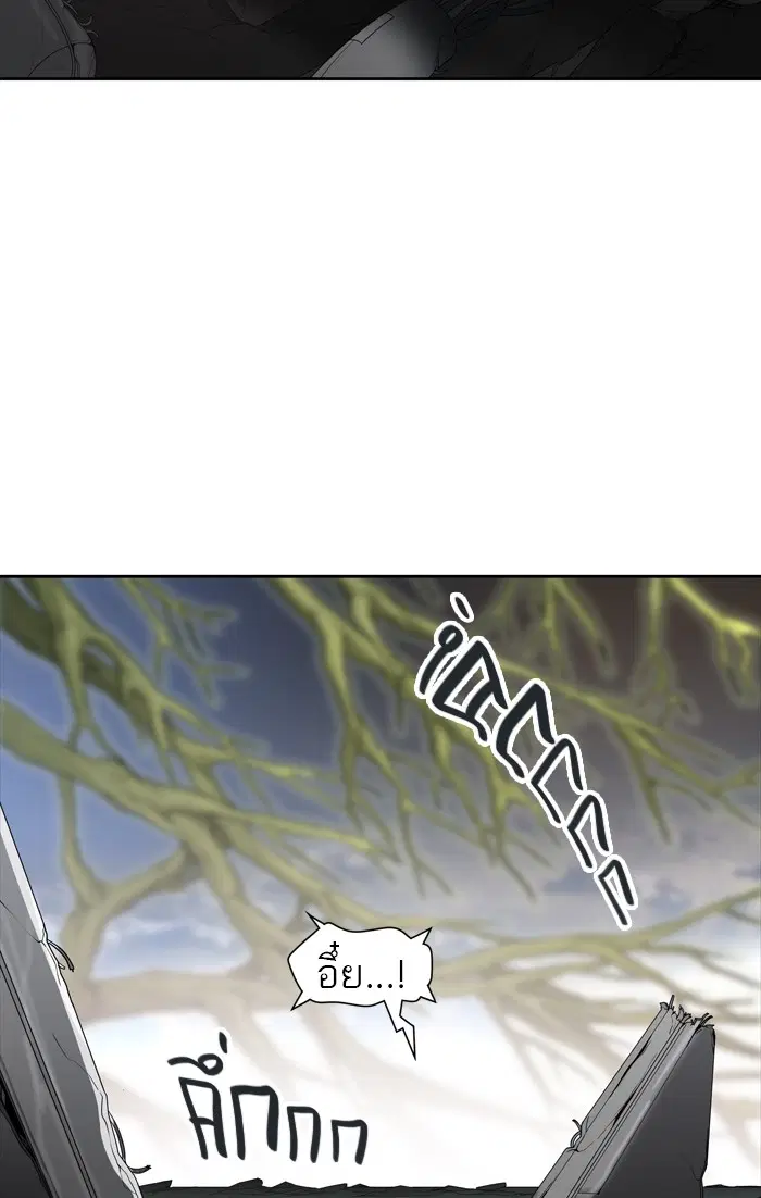 Tower of God ตอนที่ 453 หน้า 15