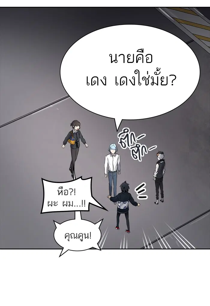 Tower of God ตอนที่ 424 หน้า 99