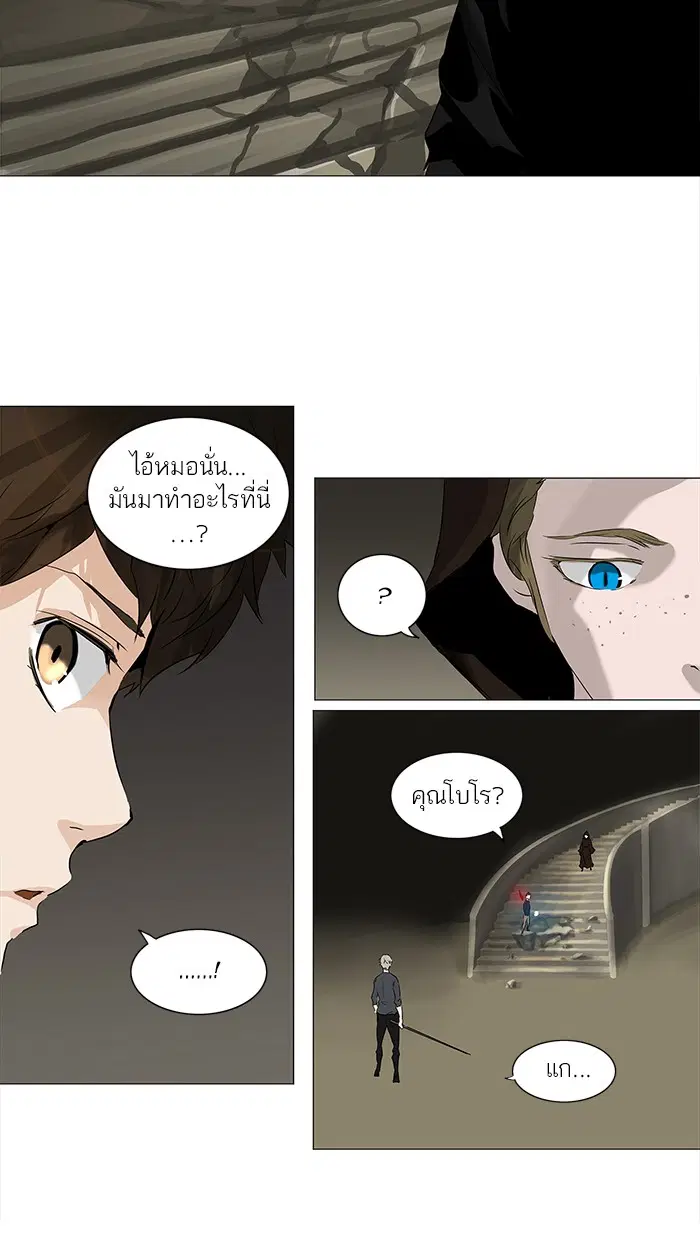Tower of God ตอนที่ 220 หน้า 12