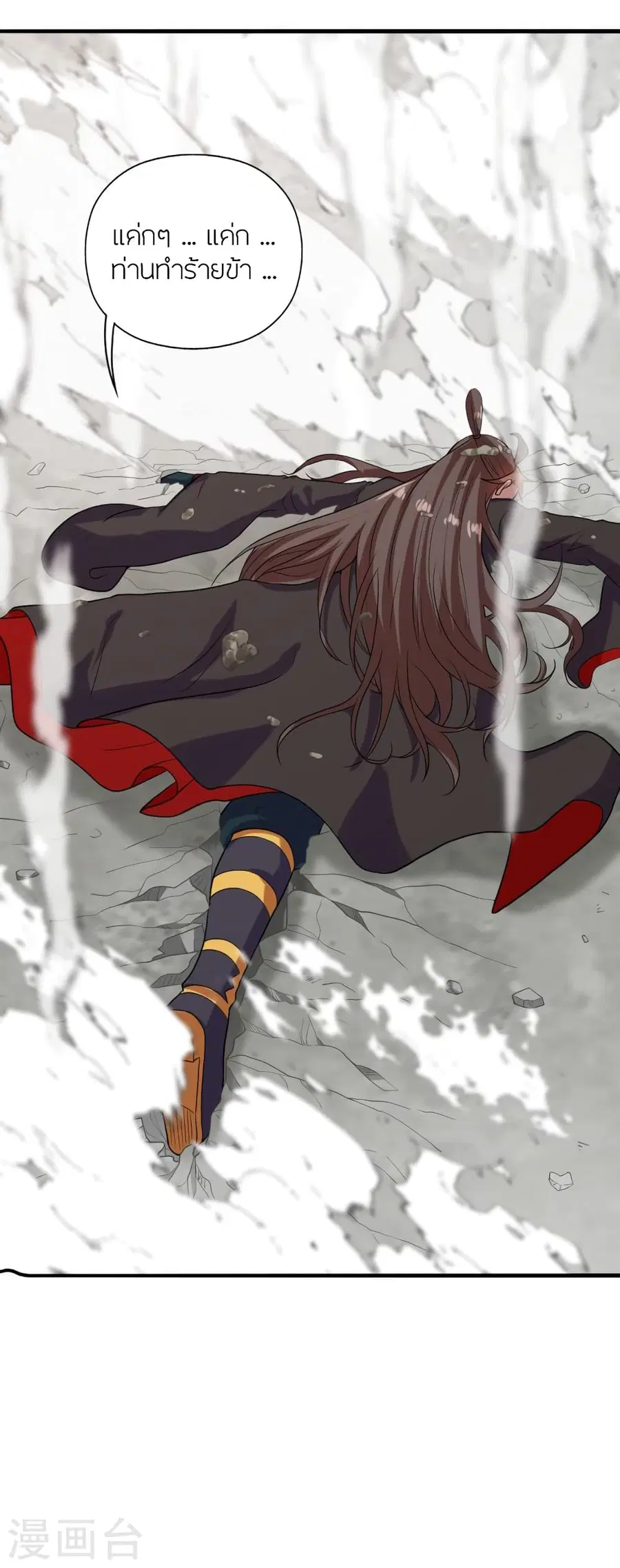 Banished Disciple’s Counterattack ราชาอมตะผู้ถูกขับไล่ ตอนที่ 278 หน้า 33