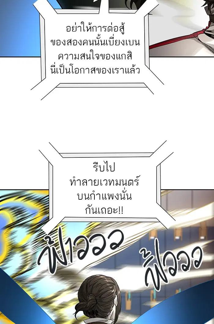 Tower of God ตอนที่ 480 หน้า 30