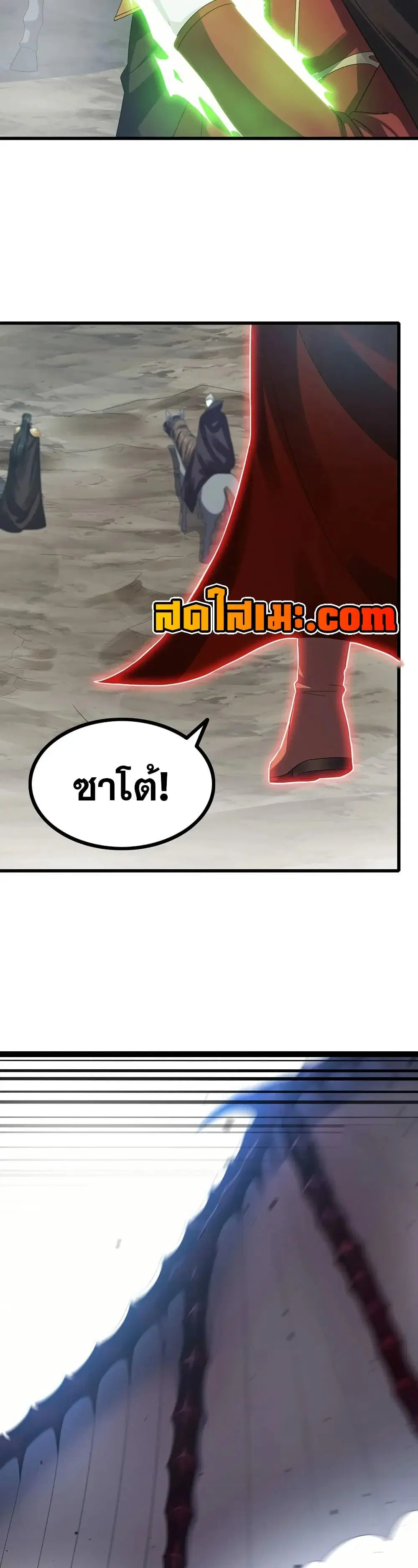 My Wife is a Demon Queen ตอนที่ 382 หน้า 5
