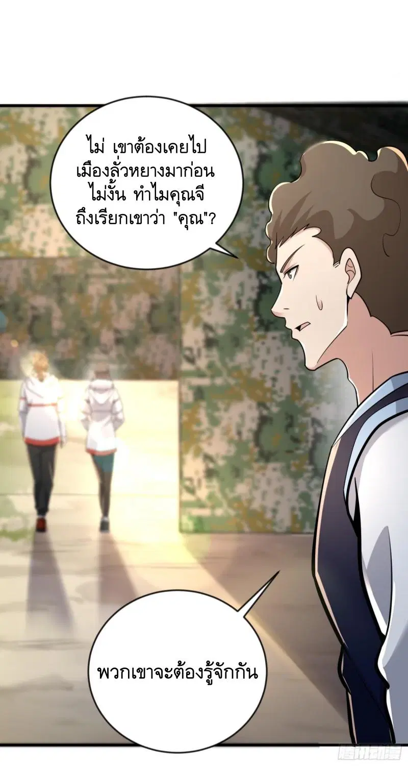 The First Order ตอนที่ 453 หน้า 53