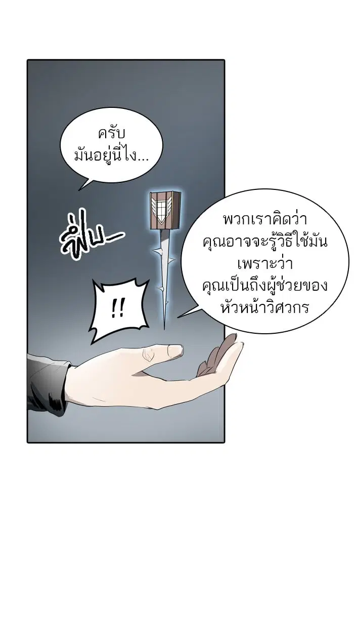 Tower of God ตอนที่ 340 หน้า 78