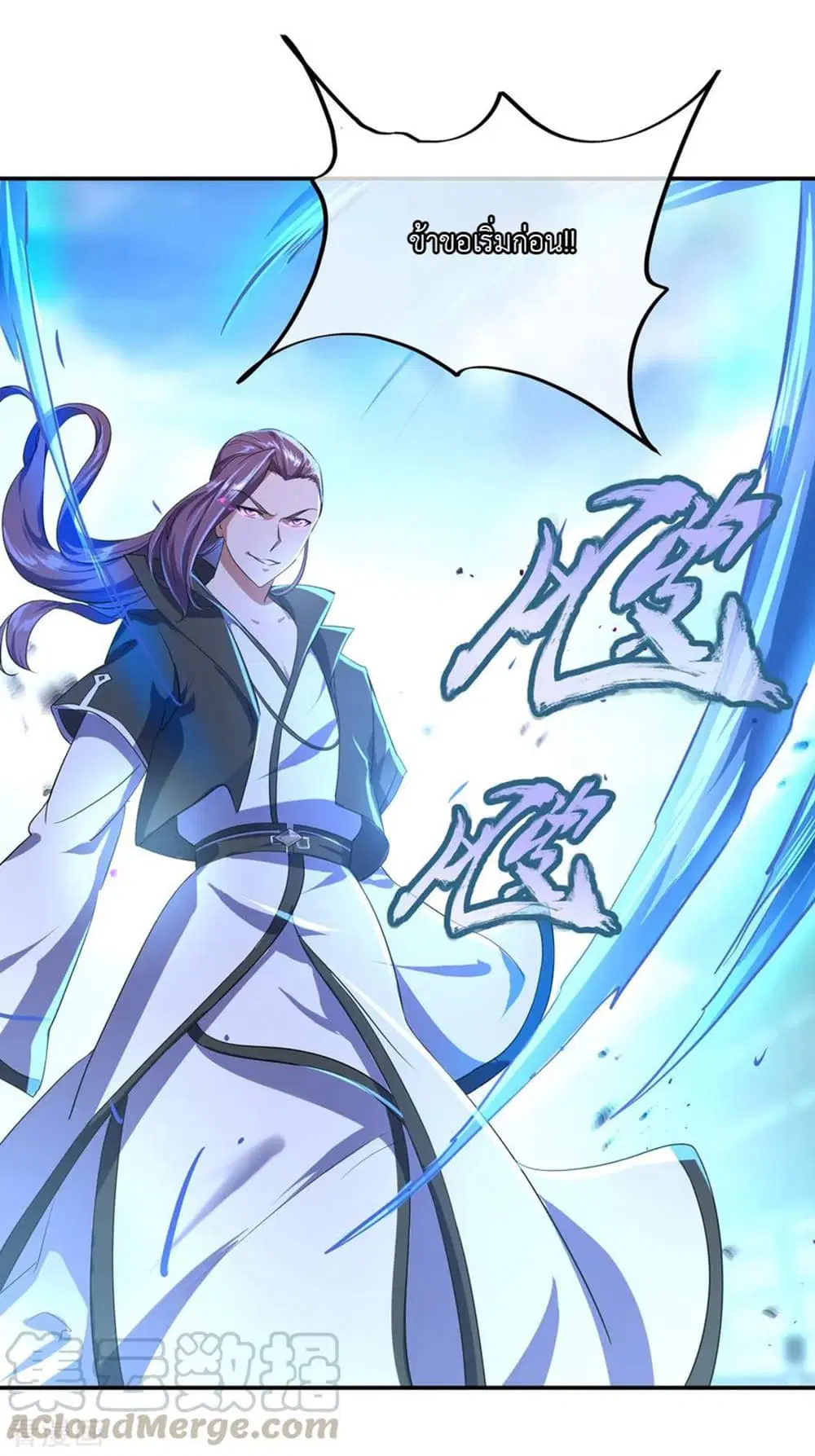 Peerless Battle Spirit ตอนที่ 38 หน้า 17