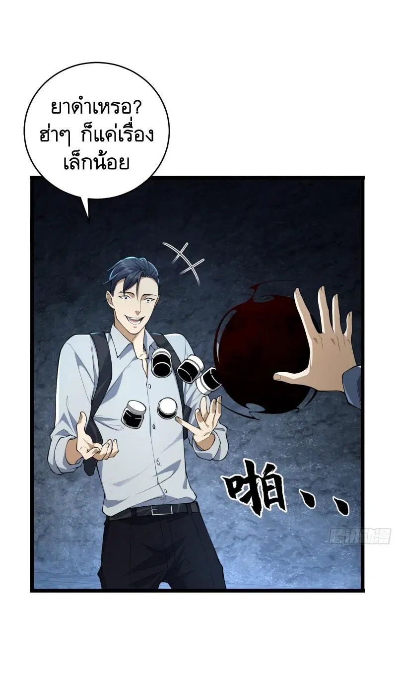 The First Order ตอนที่ 234 หน้า 71
