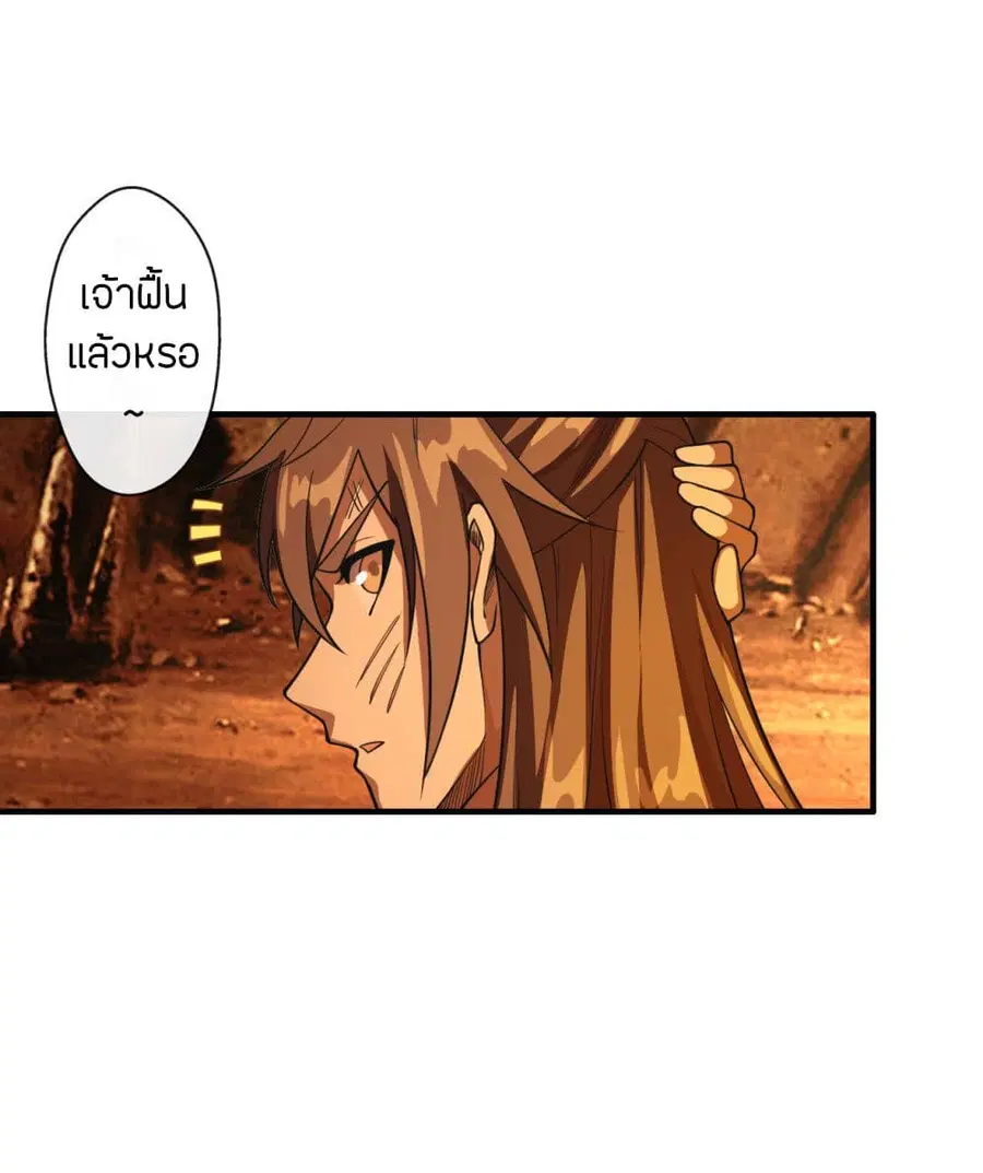 Banished Disciple’s Counterattack ราชาอมตะผู้ถูกขับไล่ ตอนที่ 185 หน้า 15