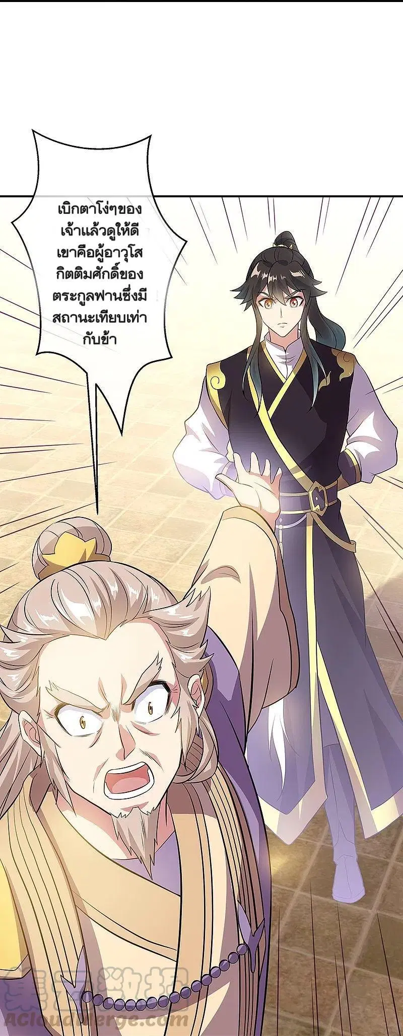Peerless Battle Spirit ตอนที่ 322 หน้า 31