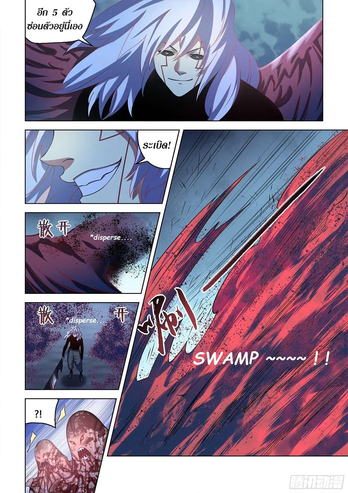 The Last Human ตอนที่ 490 หน้า 10