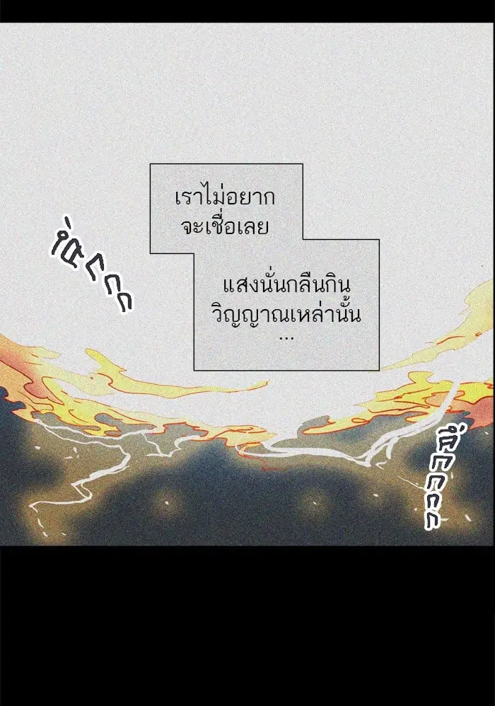 Tower of God ตอนที่ 282 หน้า 60