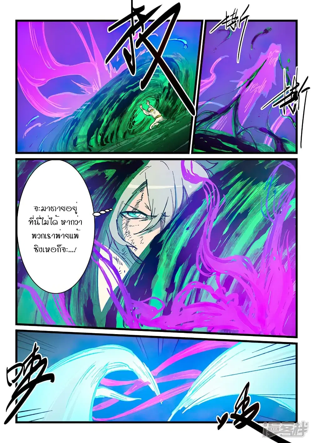 Star Martial God Techniquer ตอนที่ 423 หน้า 7