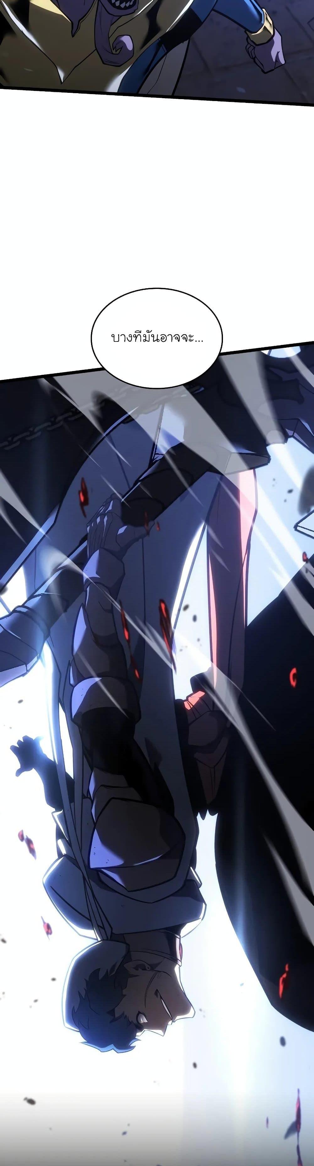 Return of the SSS-Class Ranker ตอนที่ 125 หน้า 32