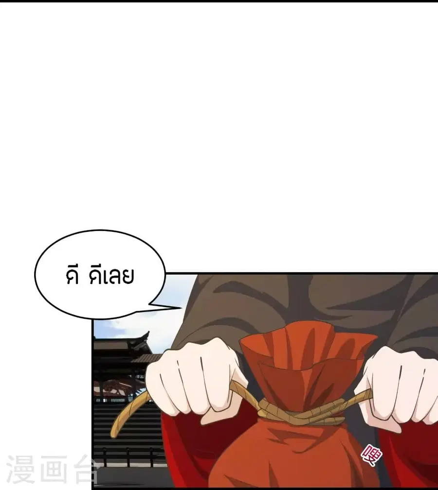 Banished Disciple’s Counterattack ราชาอมตะผู้ถูกขับไล่ ตอนที่ 255 หน้า 55