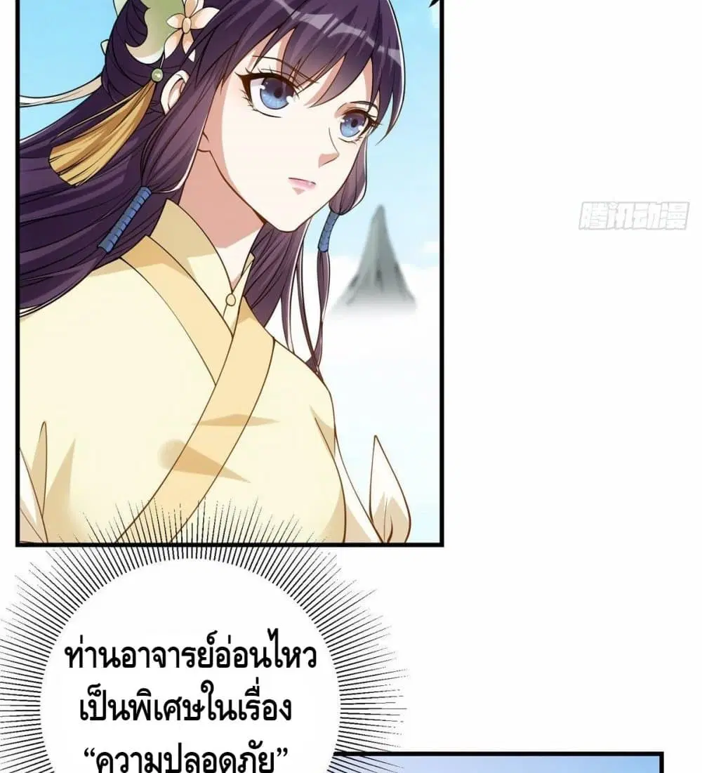 Keep A Low Profile ตอนที่ 6 หน้า 9