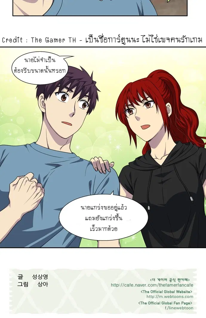 The Gamer ตอนที่ 298 หน้า 24