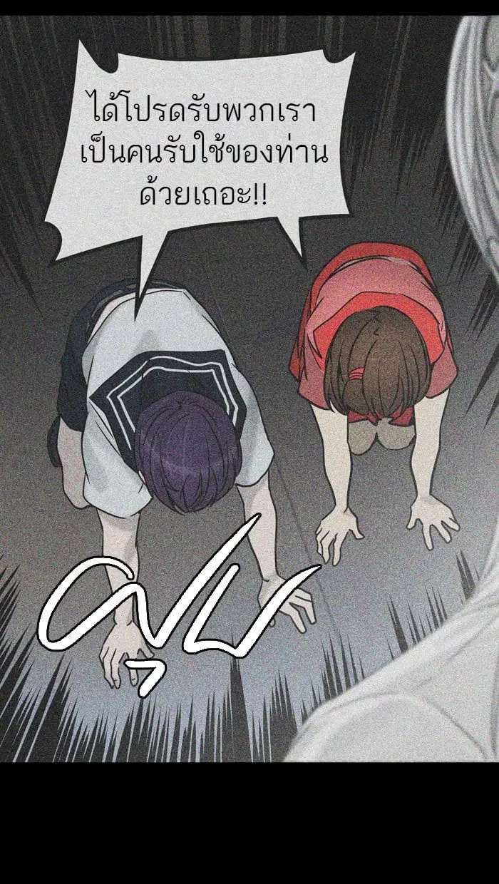 Tower of God ตอนที่ 306 หน้า 16