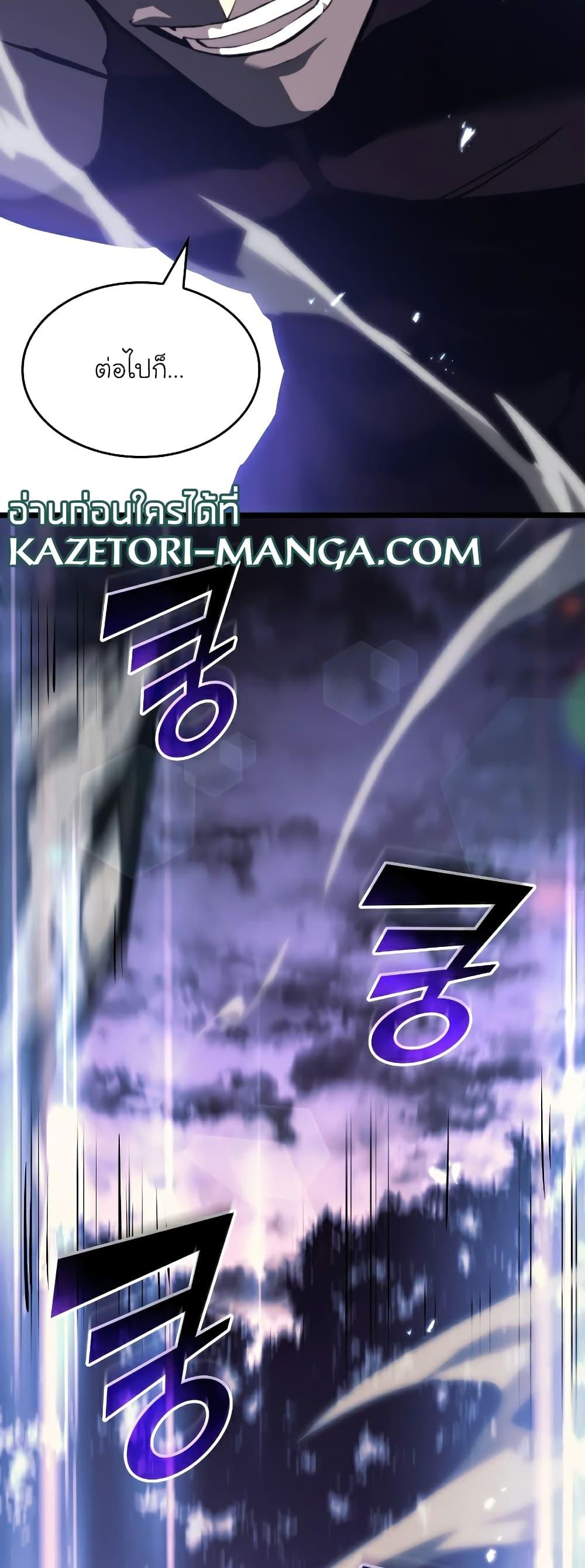 Return of the SSS-Class Ranker ตอนที่ 59 หน้า 27