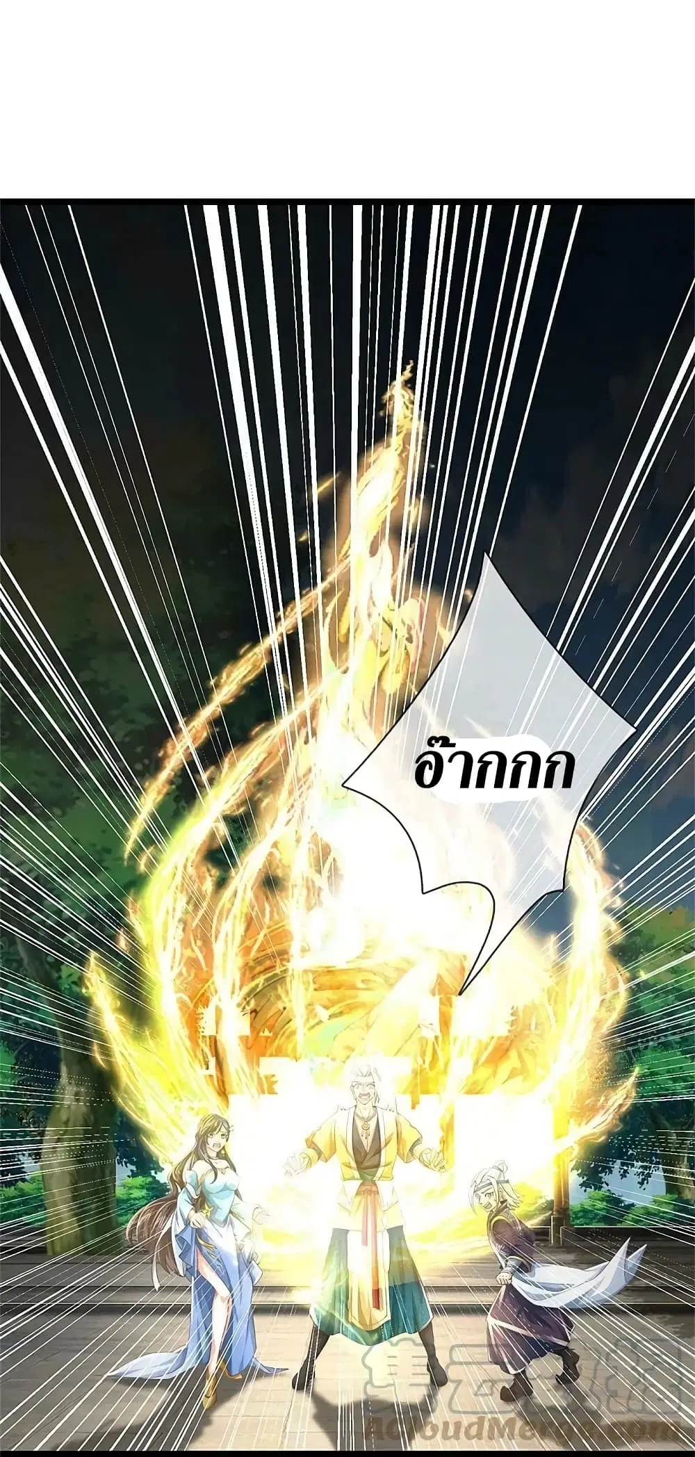Sky Sword God ตอนที่ 590.2 หน้า 12