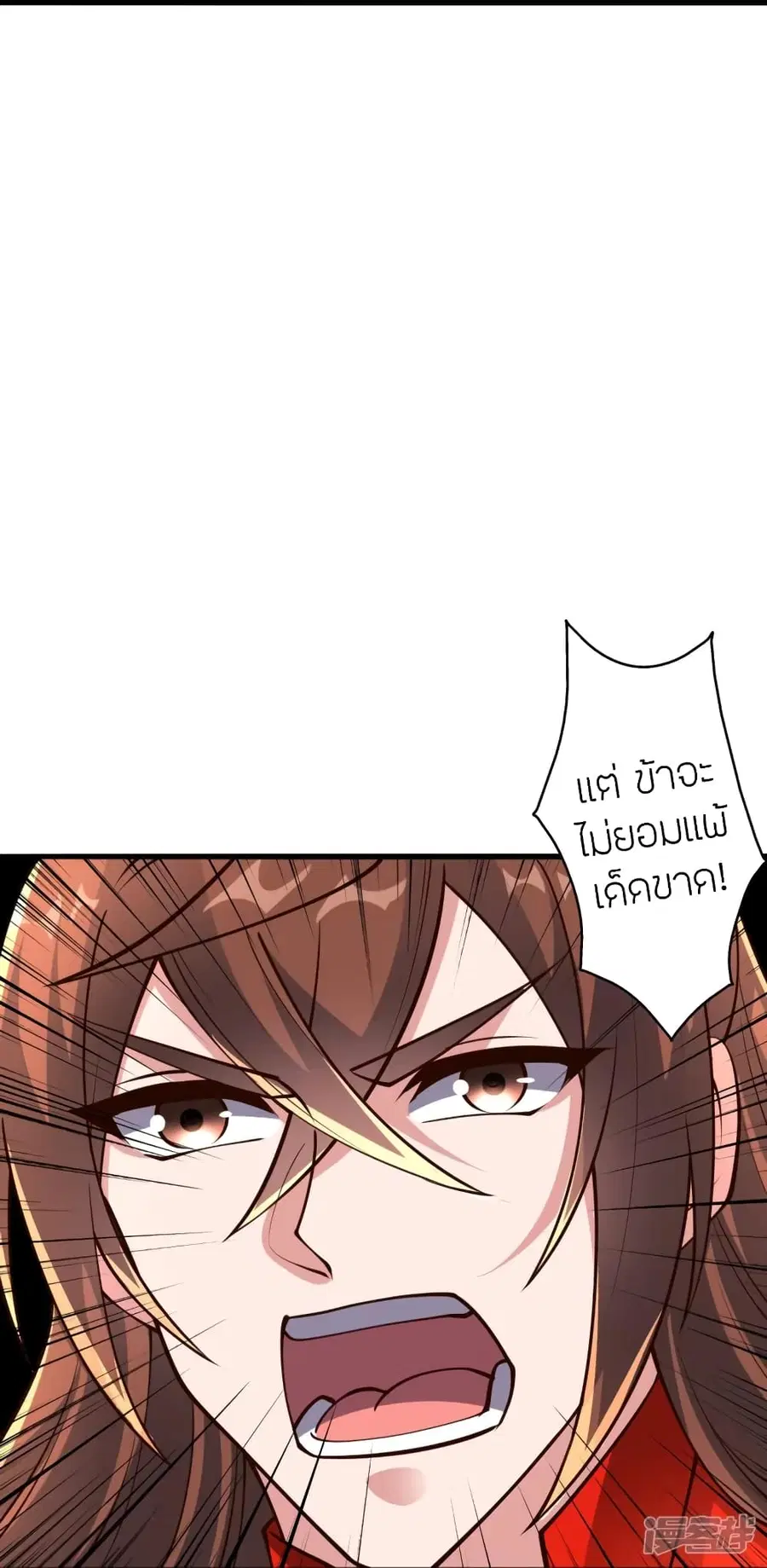 Banished Disciple’s Counterattack ราชาอมตะผู้ถูกขับไล่ ตอนที่ 269 หน้า 46