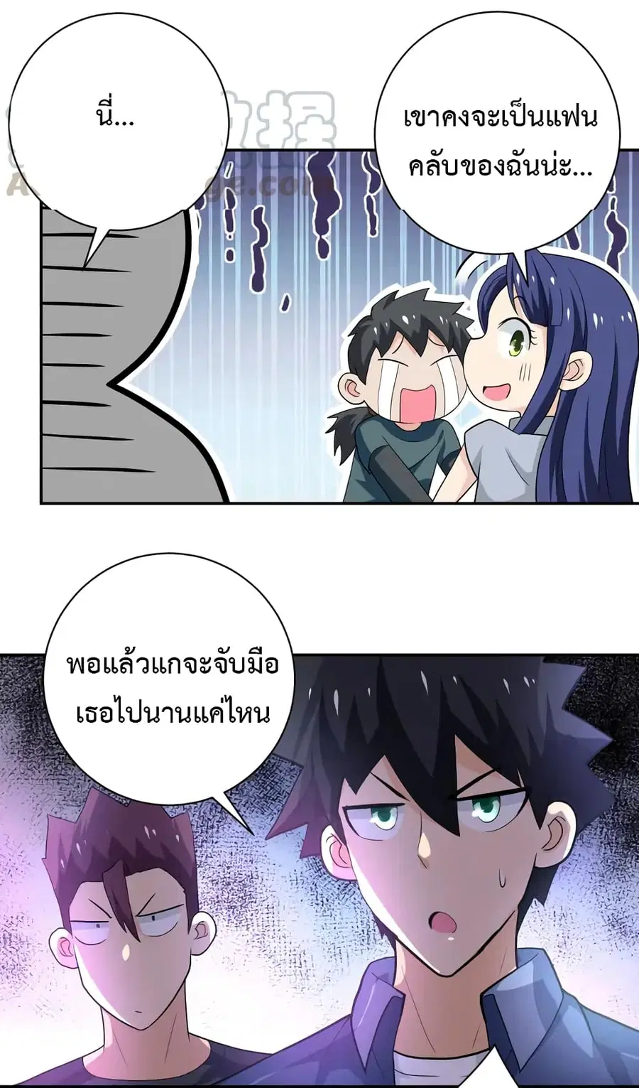 Apocalyptic Super System ตอนที่ 103 หน้า 20