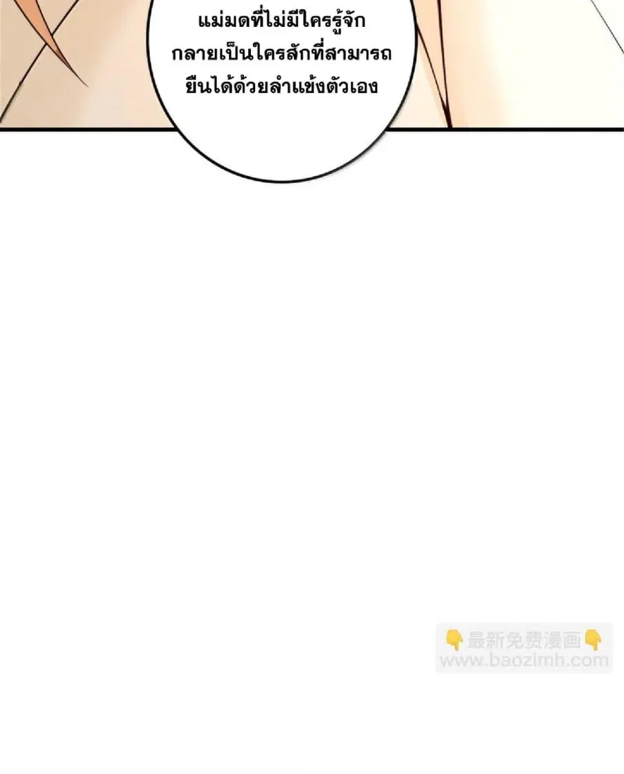 Release That Witch ตอนที่ 607 หน้า 27