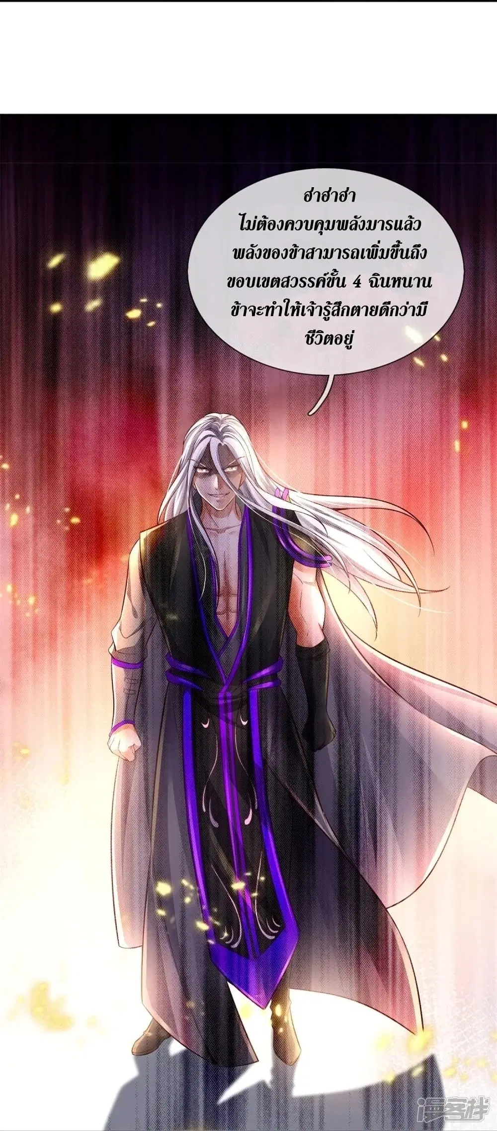 Sky Sword God ตอนที่ 450 หน้า 36