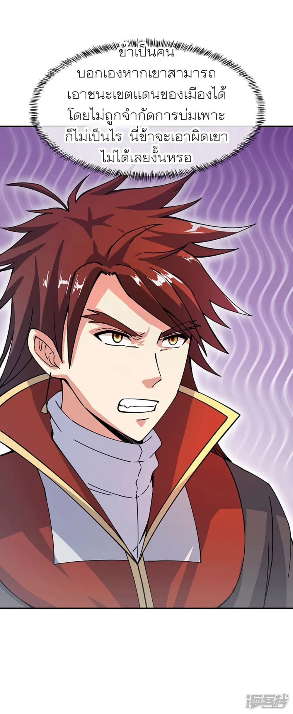 Peerless Battle Spirit ตอนที่ 281 หน้า 13