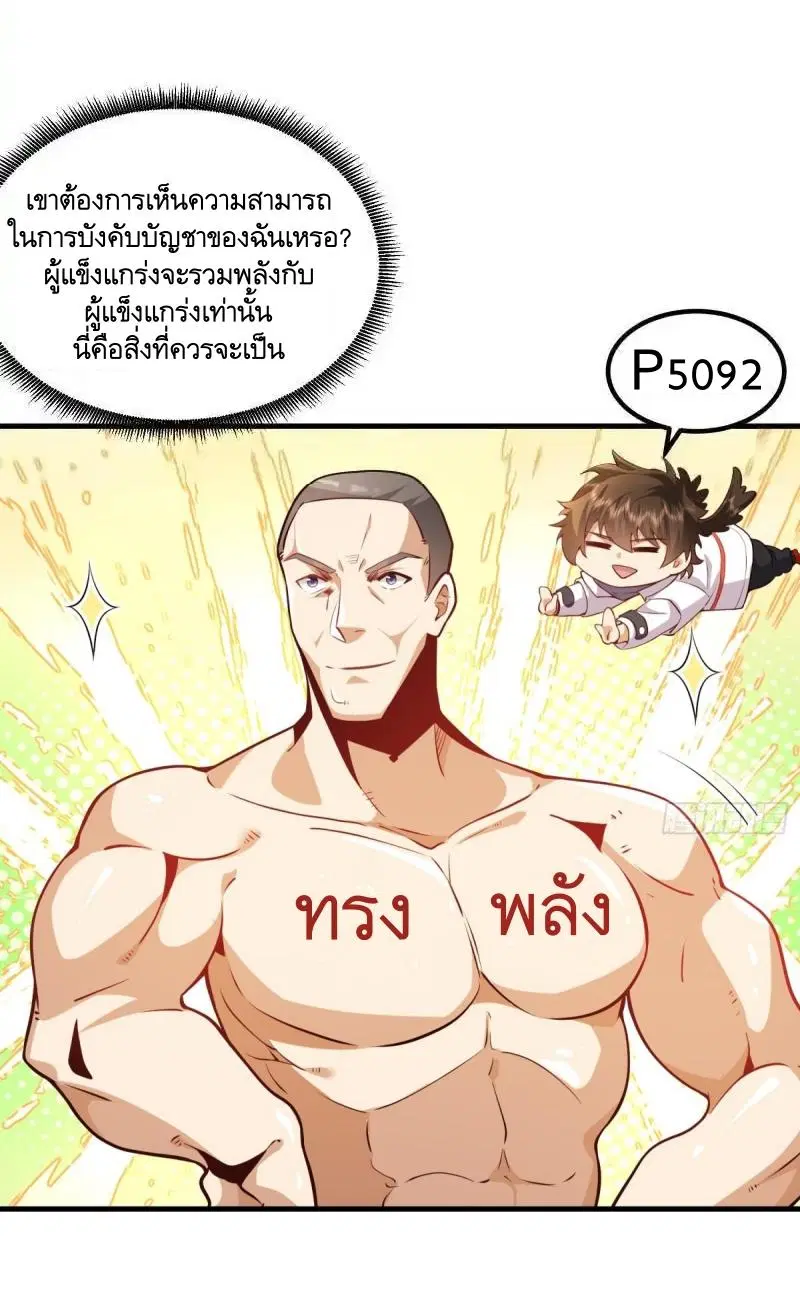 The First Order ตอนที่ 448 หน้า 8