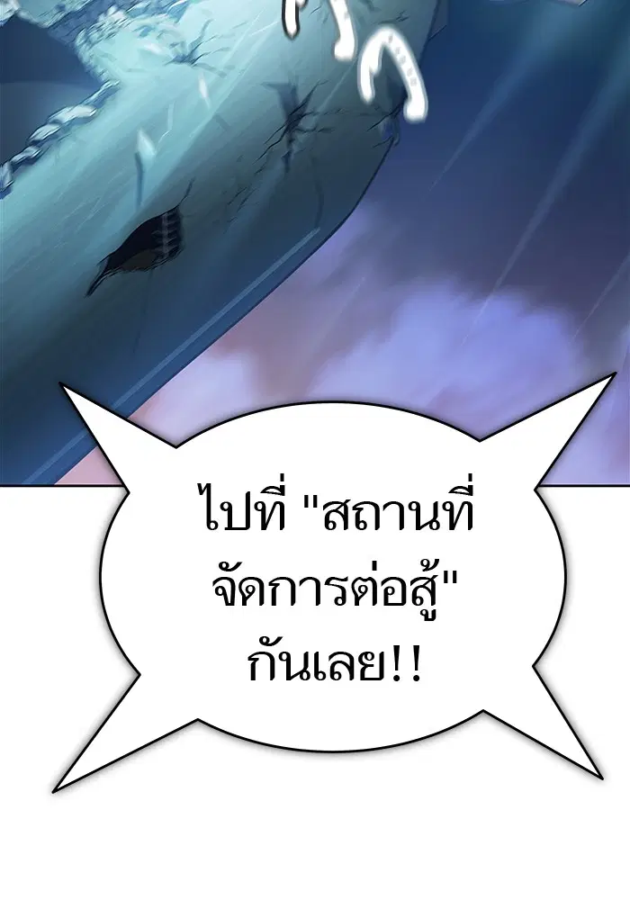 Tower of God ตอนที่ 595 หน้า 196