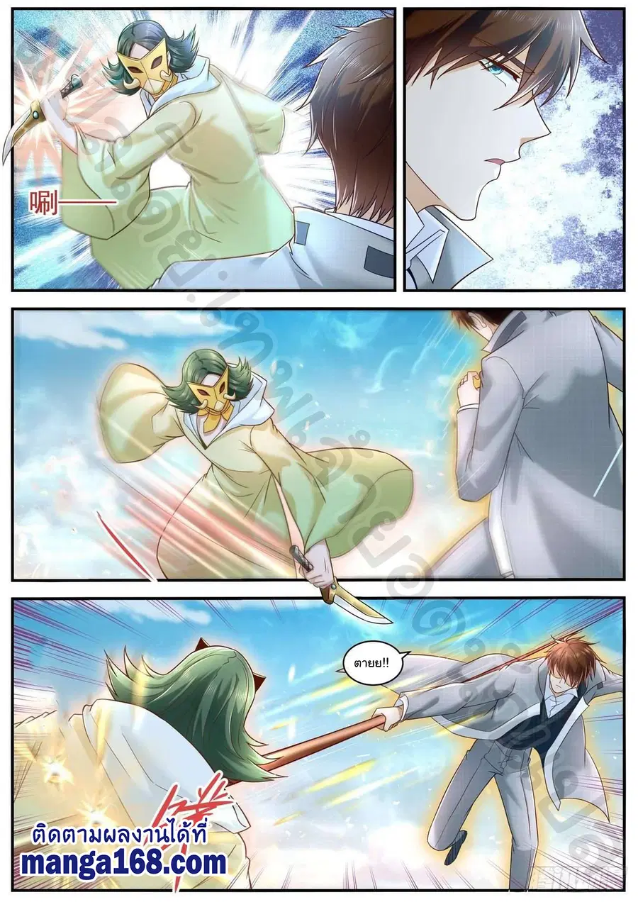 Rebirth Of The Urban Immortal Cultivator ตอนที่ 609 หน้า 11