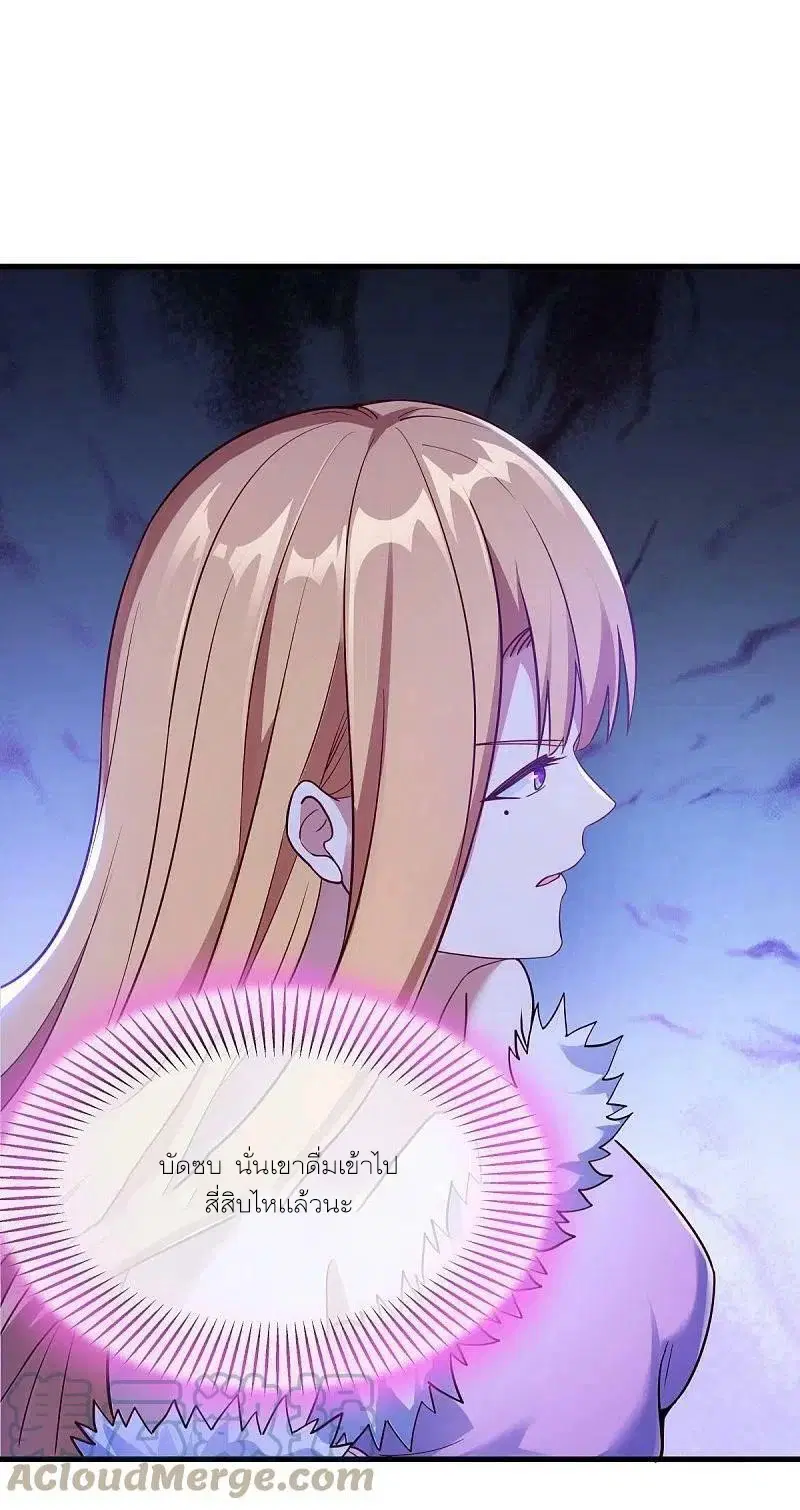 Peerless Battle Spirit ตอนที่ 476 หน้า 44