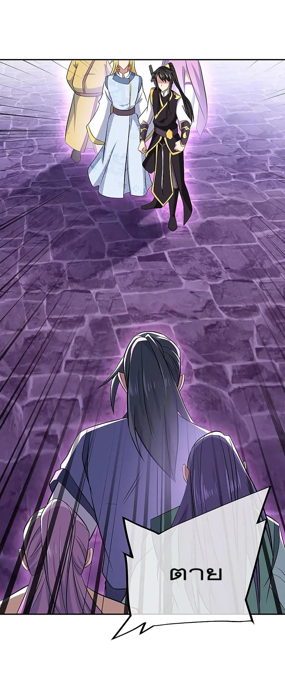 Peerless Battle Spirit ตอนที่ 312 หน้า 35
