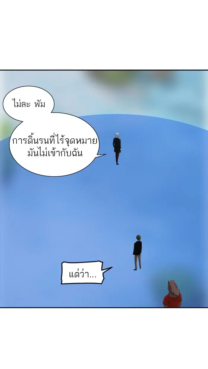 Tower of God ตอนที่ 370 หน้า 74