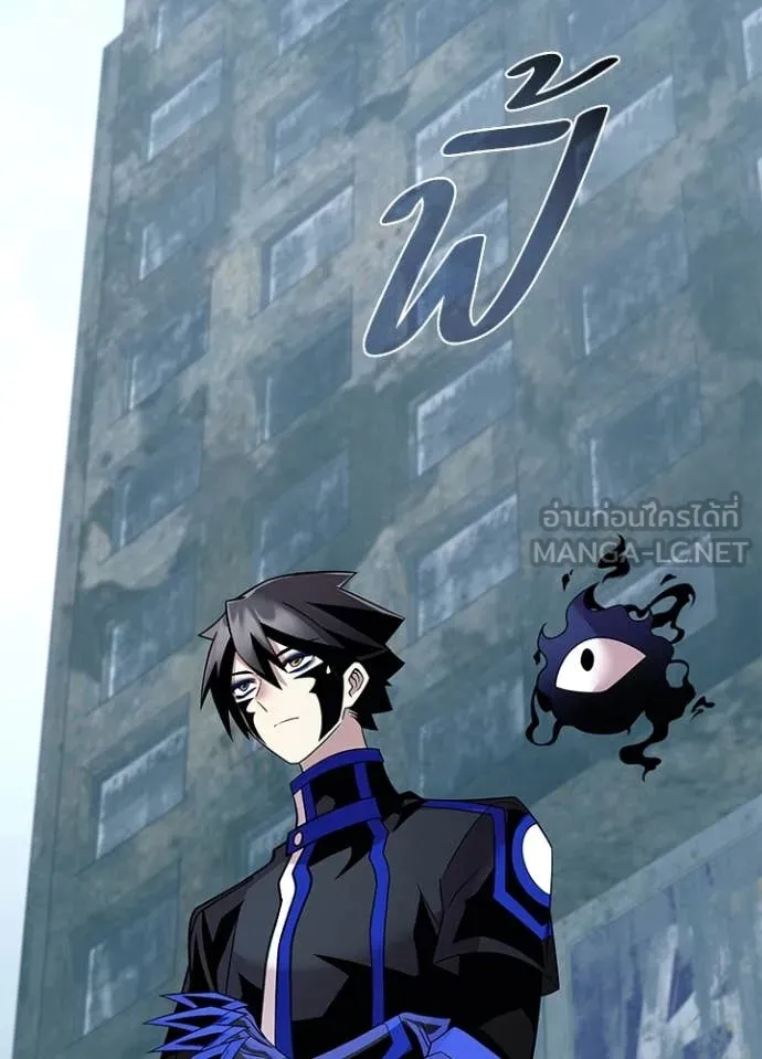 Villain to Kill ตอนที่ 184 หน้า 90