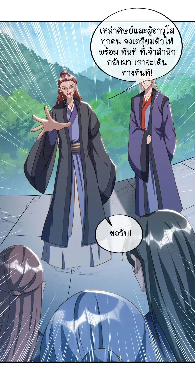 Peerless Battle Spirit ตอนที่ 649 หน้า 9