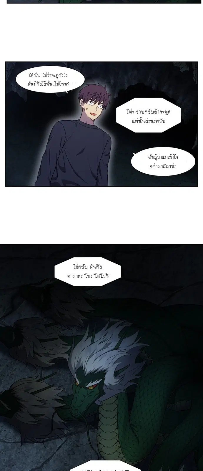 The Gamer ตอนที่ 426 หน้า 13
