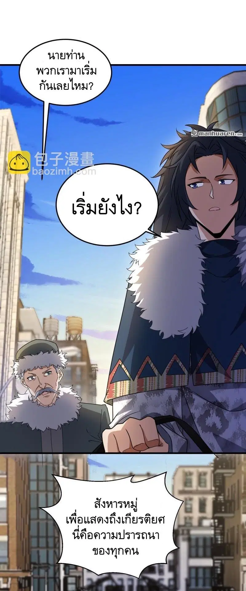 The First Order ตอนที่ 400 หน้า 27