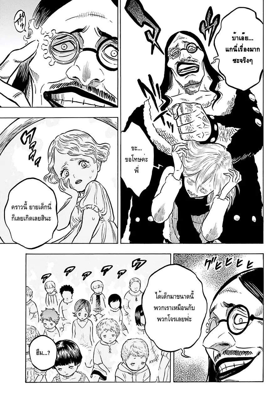 Black Clover ตอนที่ 40 หน้า 16