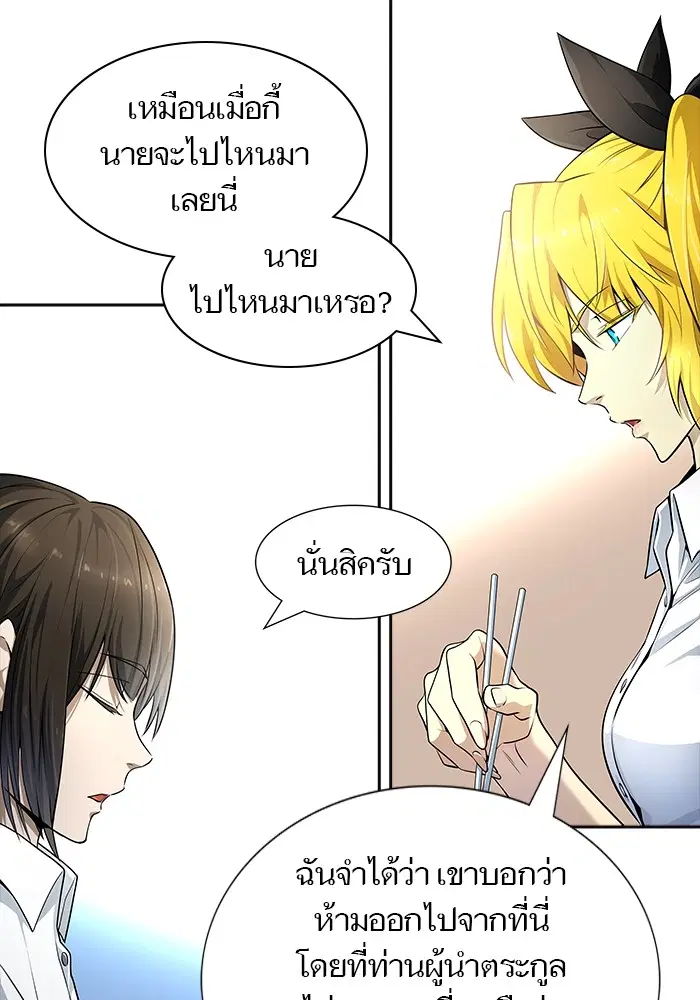 Tower of God ตอนที่ 556 หน้า 62