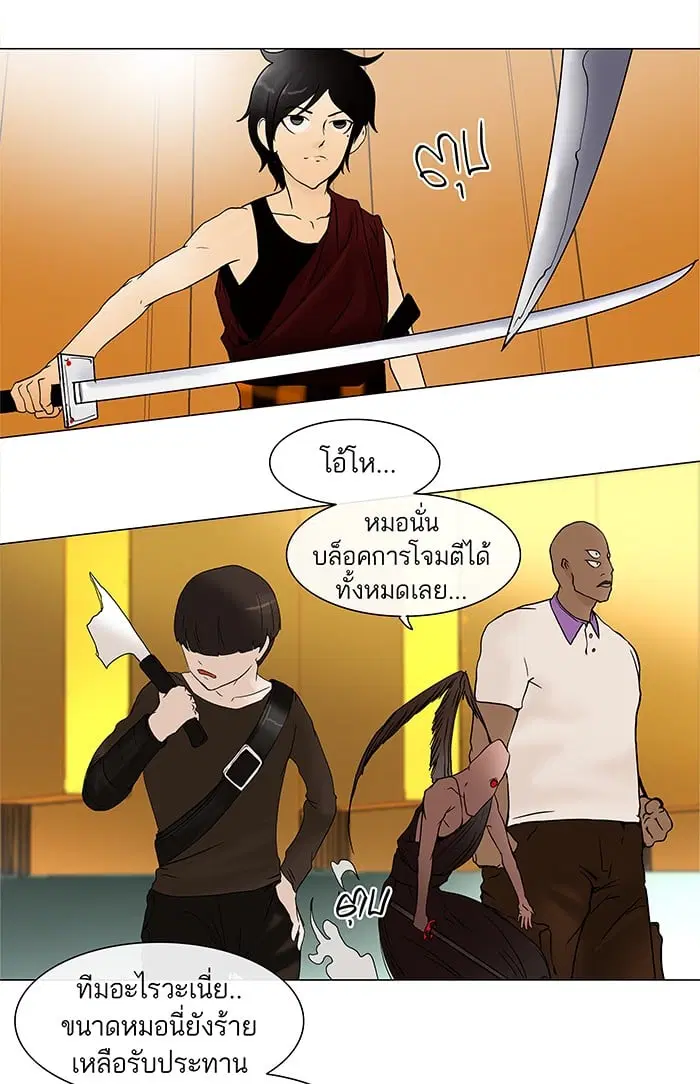 Tower of God ตอนที่ 17 หน้า 42