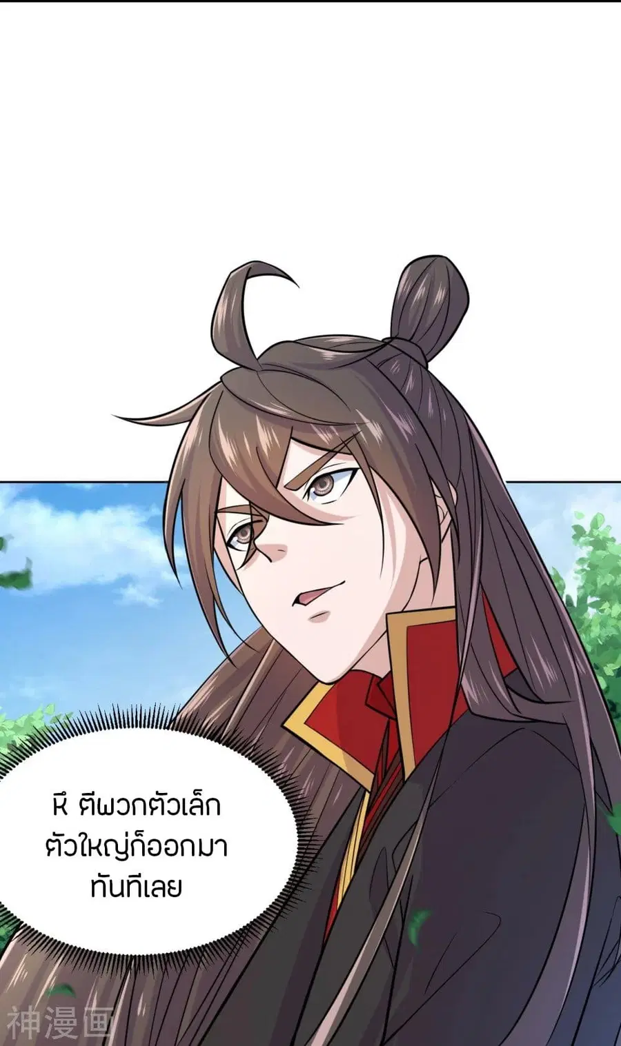 Banished Disciple’s Counterattack ราชาอมตะผู้ถูกขับไล่ ตอนที่ 210 หน้า 12