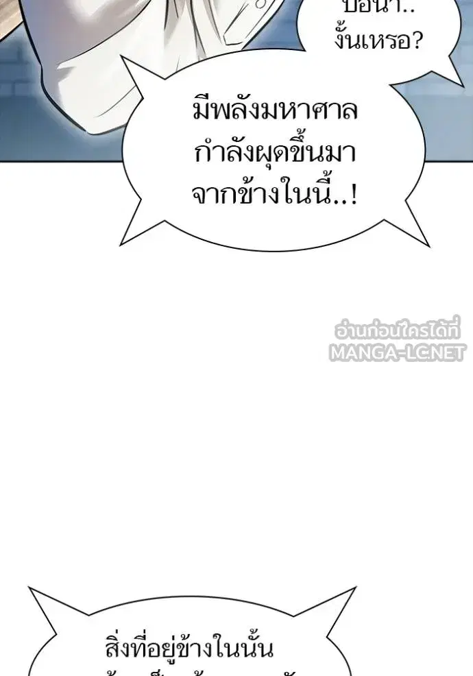 Tower of God ตอนที่ 630 หน้า 165
