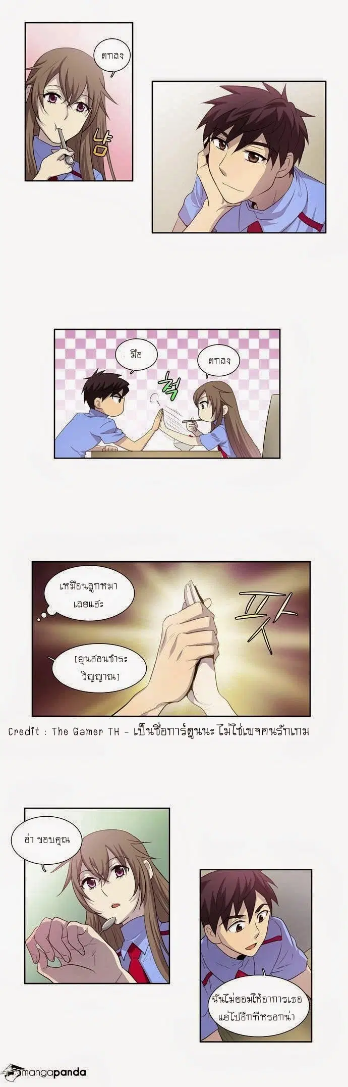 The Gamer ตอนที่ 51 หน้า 21