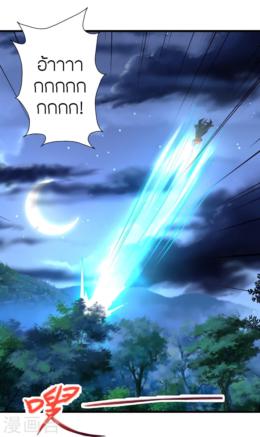 Banished Disciple’s Counterattack ราชาอมตะผู้ถูกขับไล่ ตอนที่ 400 หน้า 21