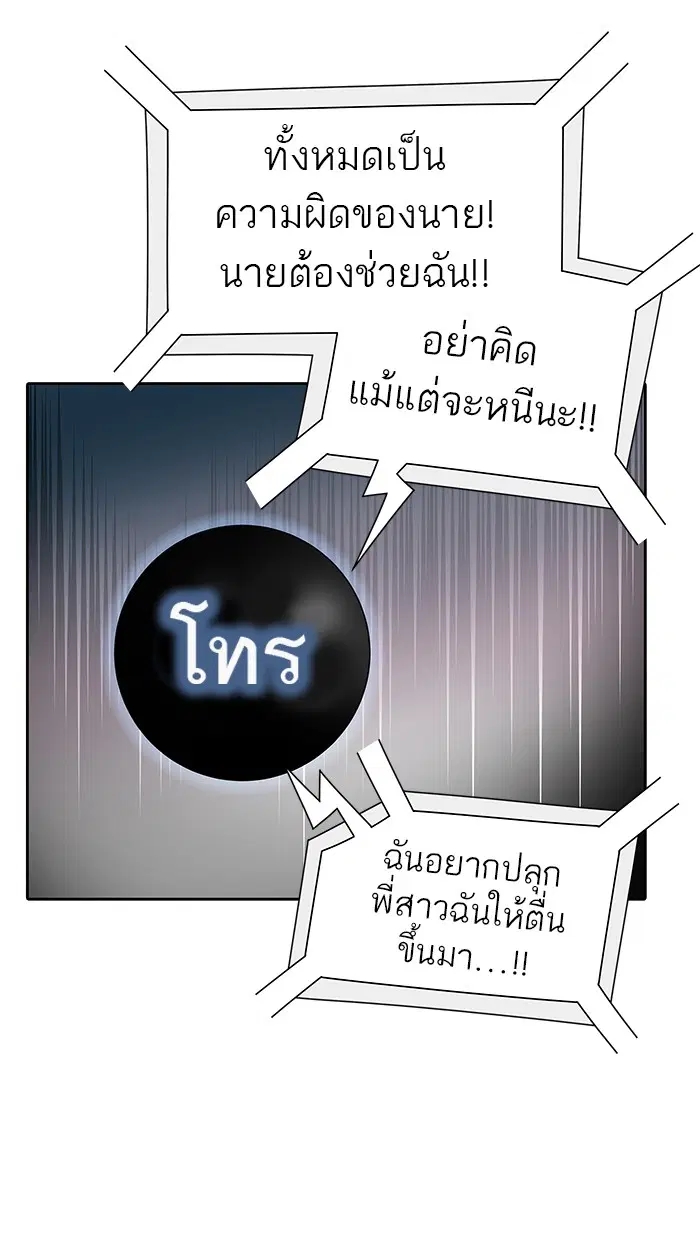 Tower of God ตอนที่ 457 หน้า 134