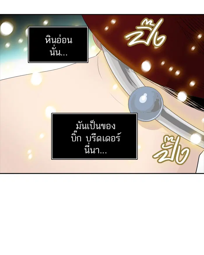 Tower of God ตอนที่ 363 หน้า 69