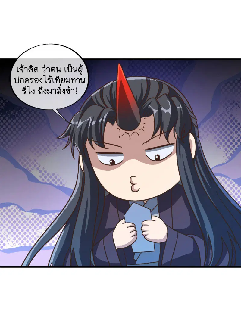 Peerless Battle Spirit ตอนที่ 670 หน้า 9