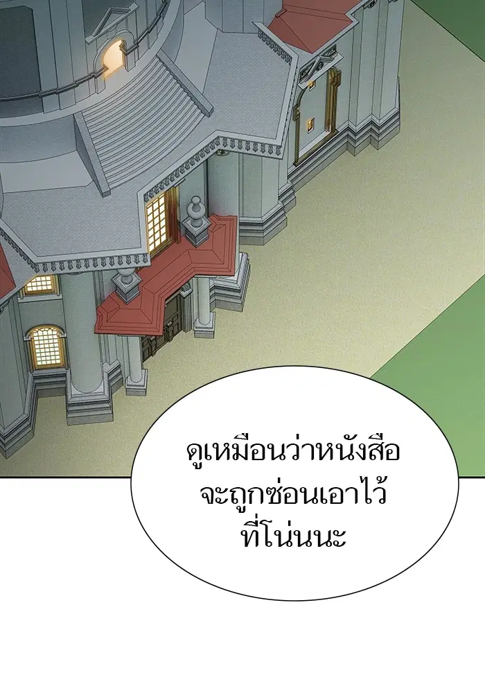 Tower of God ตอนที่ 582 หน้า 62