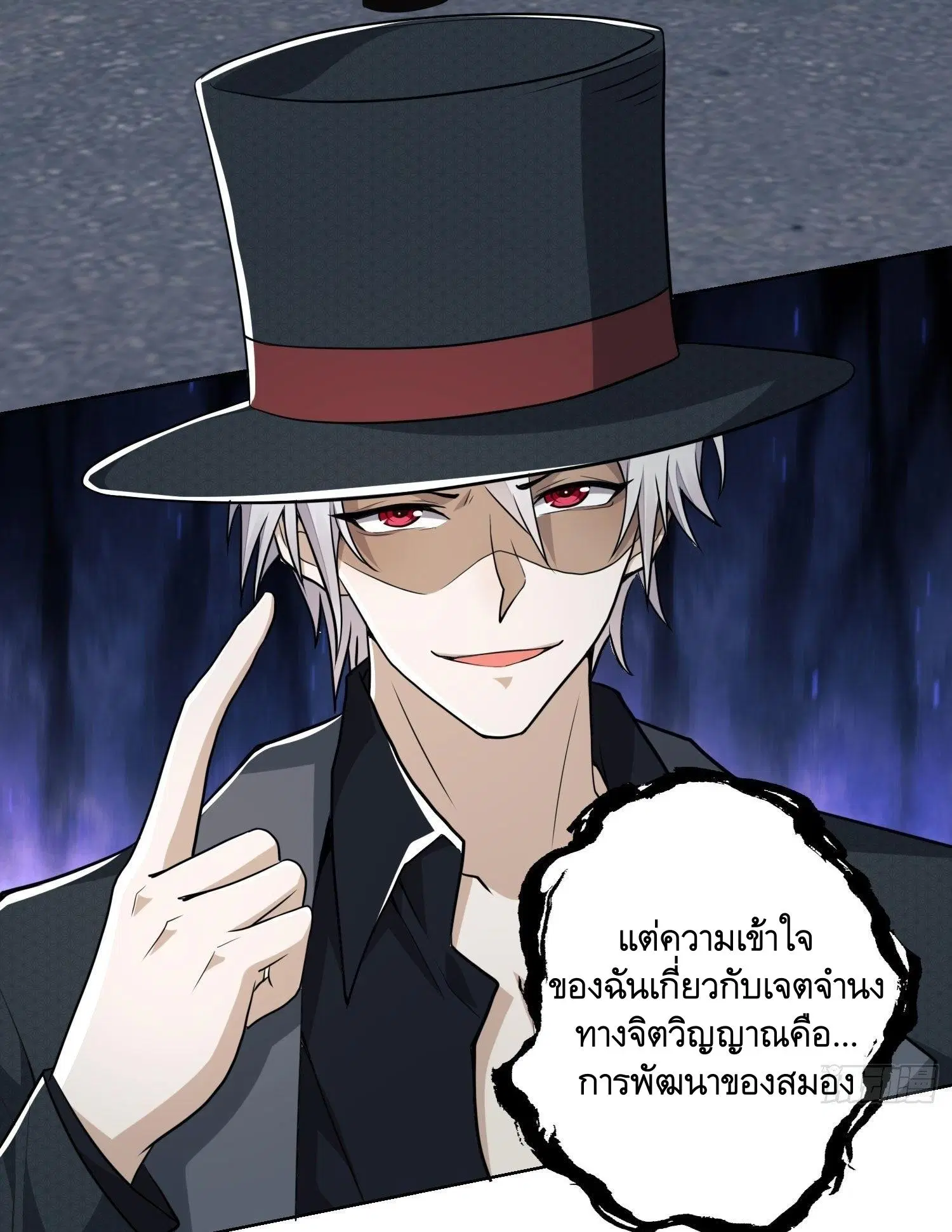 The First Order ตอนที่ 88 หน้า 58
